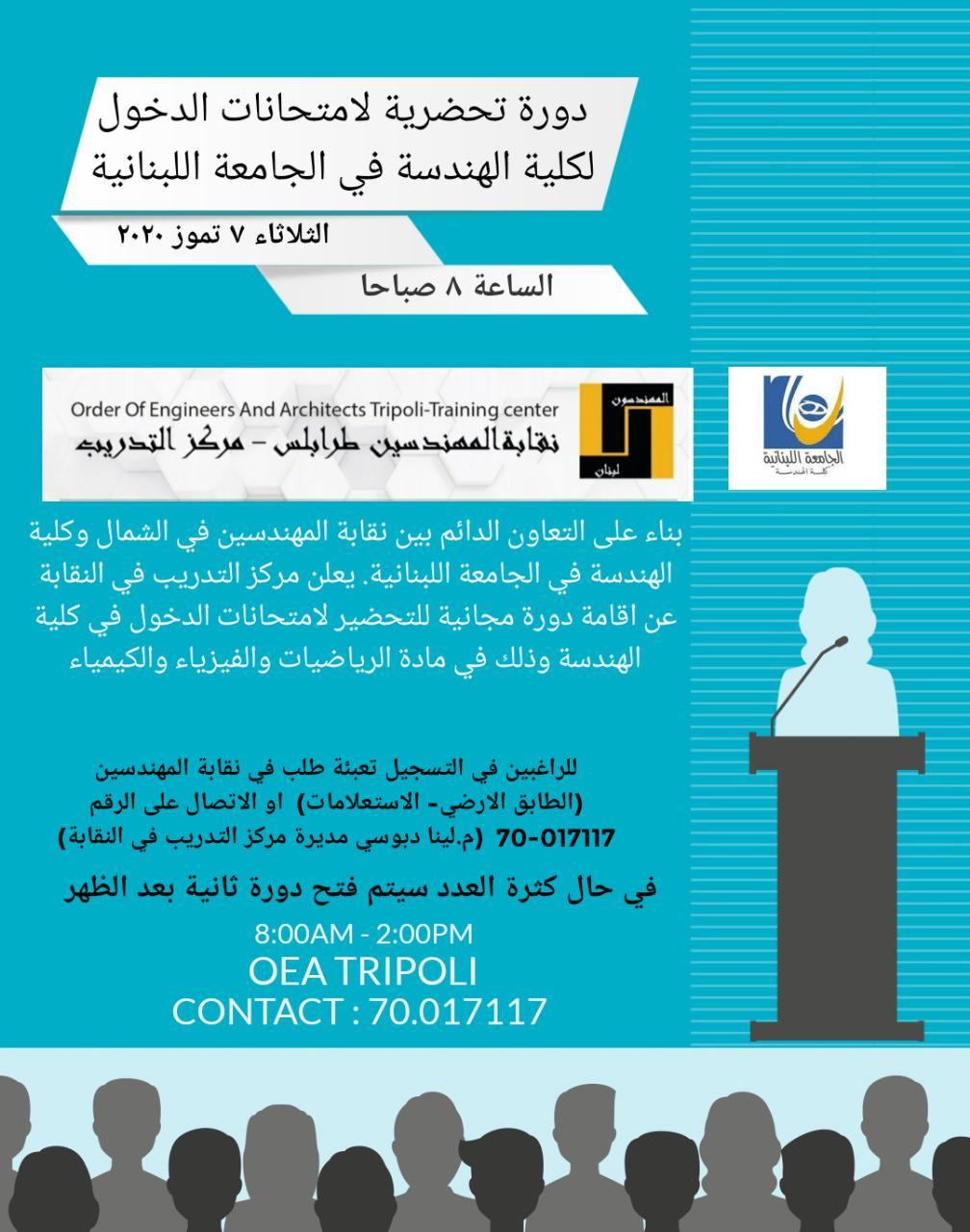 training image