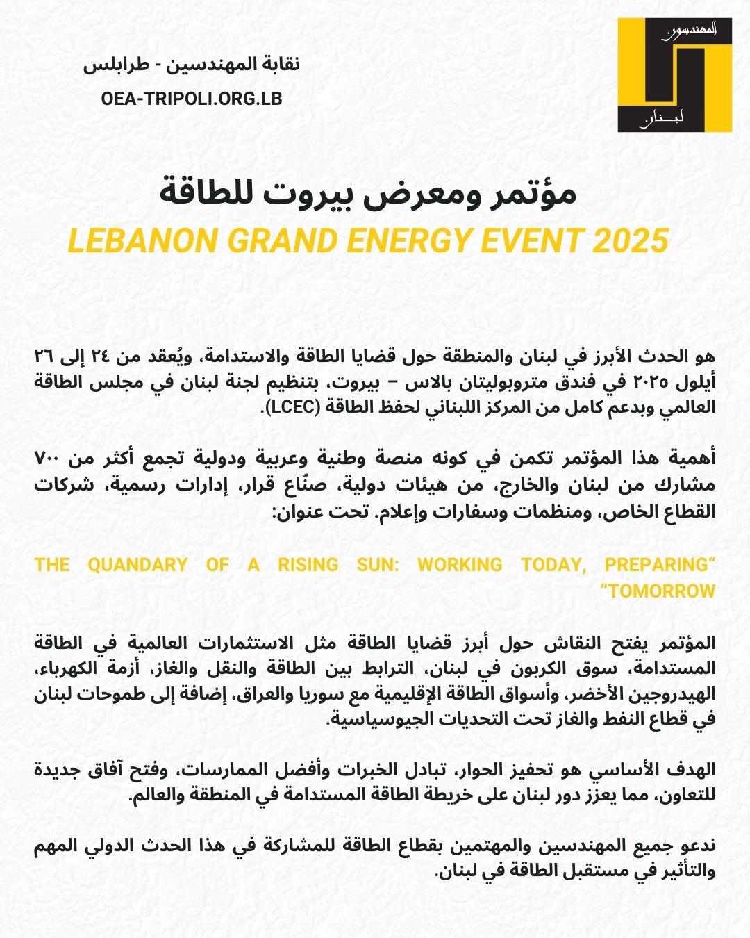 Lebanon Grand Energy Event 2025