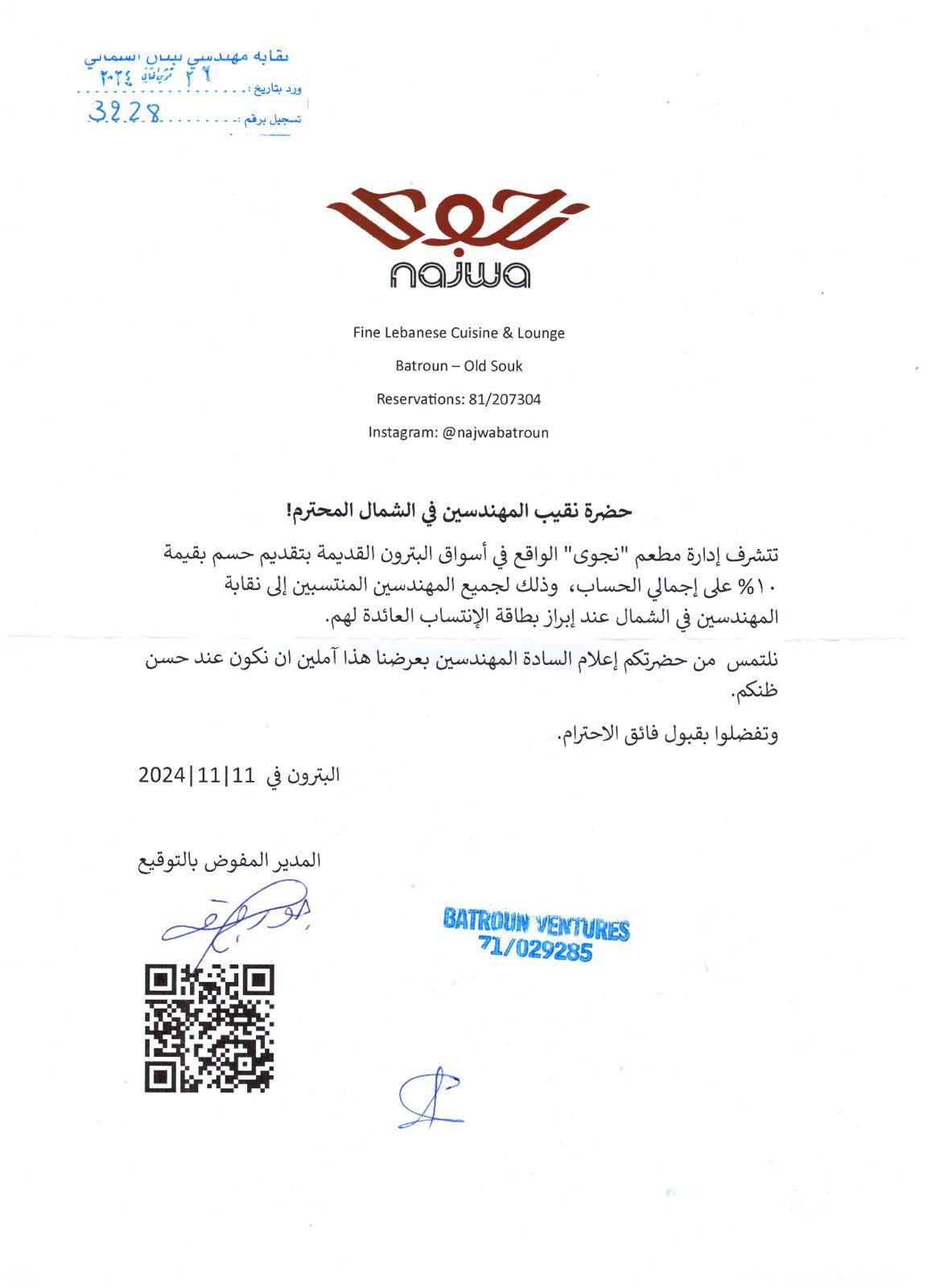 Najwa