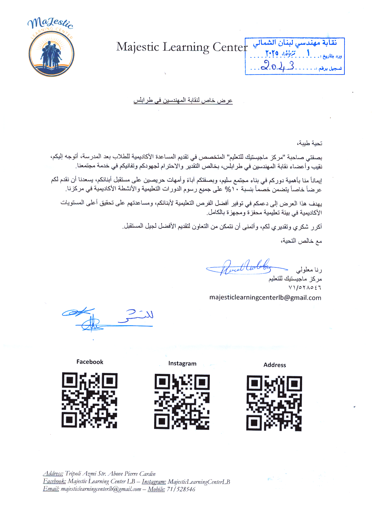 Majestic Learning Center عرض خاص لنقابة المهندسين في طرابلس